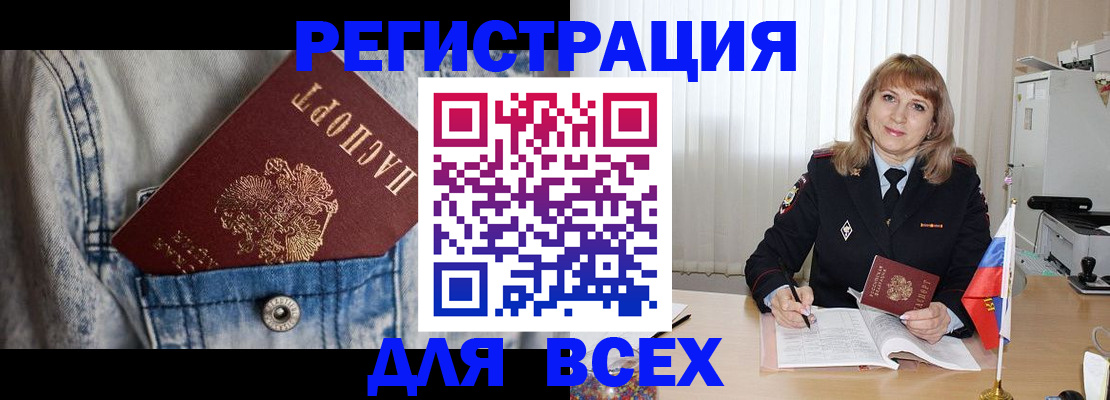 купить прописку в Сясьстрое
