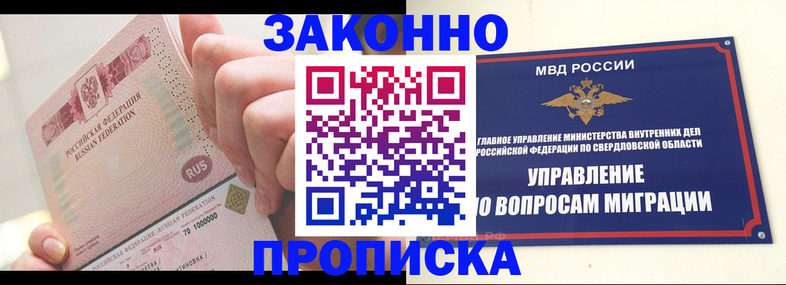 прописка от собственника в Сясьстрое