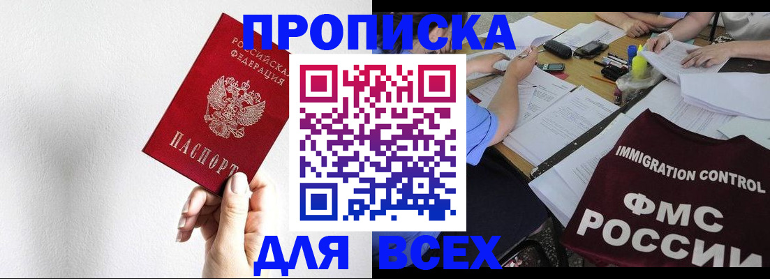 прописка паспорт в Сясьстрое