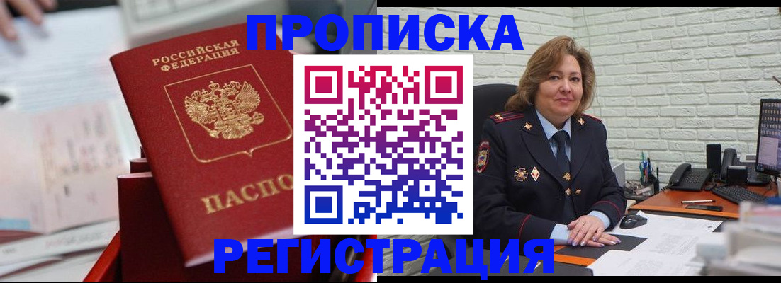 прописка для военкомата в Сясьстрое