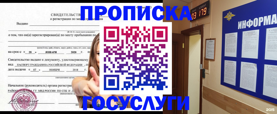 найти адрес прописки в Сясьстрое