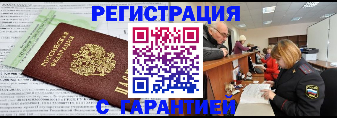 временная прописка в Сясьстрое
