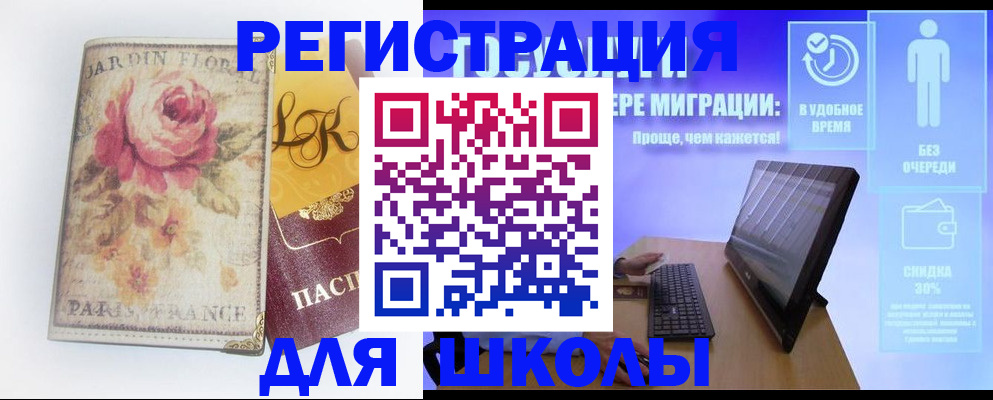 временная регистрация законно в Сясьстрое